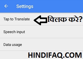 How to Convert Words Using Google Translate?