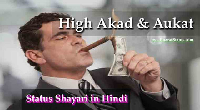 akad aukat sttitude shayari status in hindi new 2020