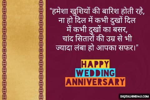 download wedding anniversary wishes picture