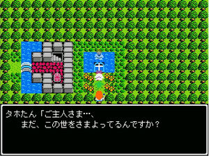 DRAGON QUEST THE CLOSED WORLD（DQC1）