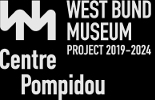 Accéder au site Centre Pompidou × West Bund Museum