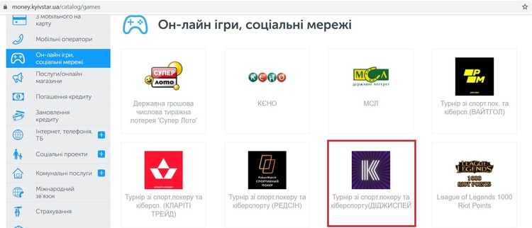 Робота на РФ, офшори та «оптова торгівля ком’ютерами»: як працюють онлайн-казино в Україні