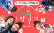 MBC's 'Omniscient' halts production again after staff member tests positive for COVID-19 