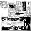 香港工商日報, 1981-01-19