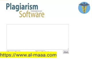 أداة كشف السرقة الأدبية - PlagiarismSoftware