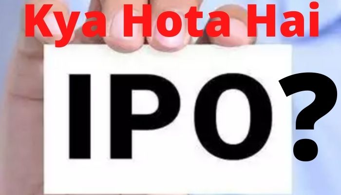 IPO Kya Hota Hai