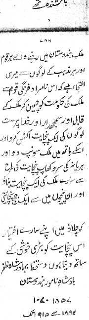 letter of bahadurshah zafar in urdu