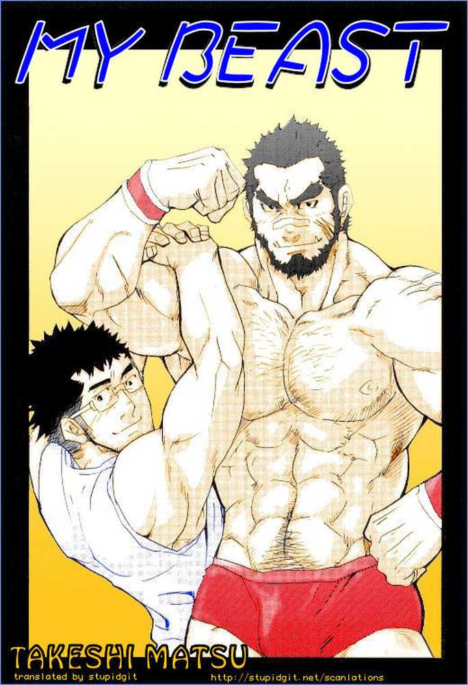 My Beast - Matsu Takeshi | Bara (Gay)  Хентай | Anime Hentai