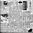 香港工商日報, 1978-10-03