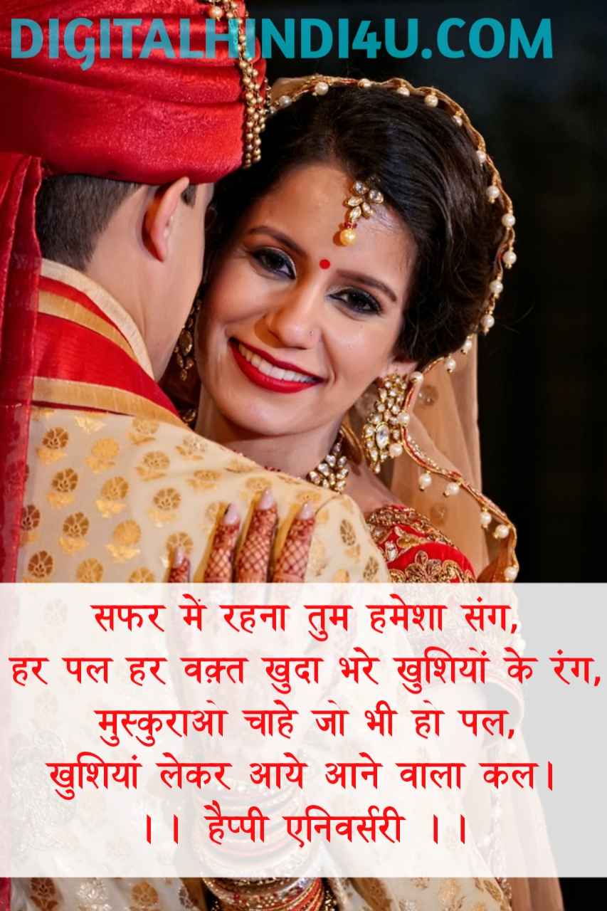 Marriage Anniversary Wishes images download