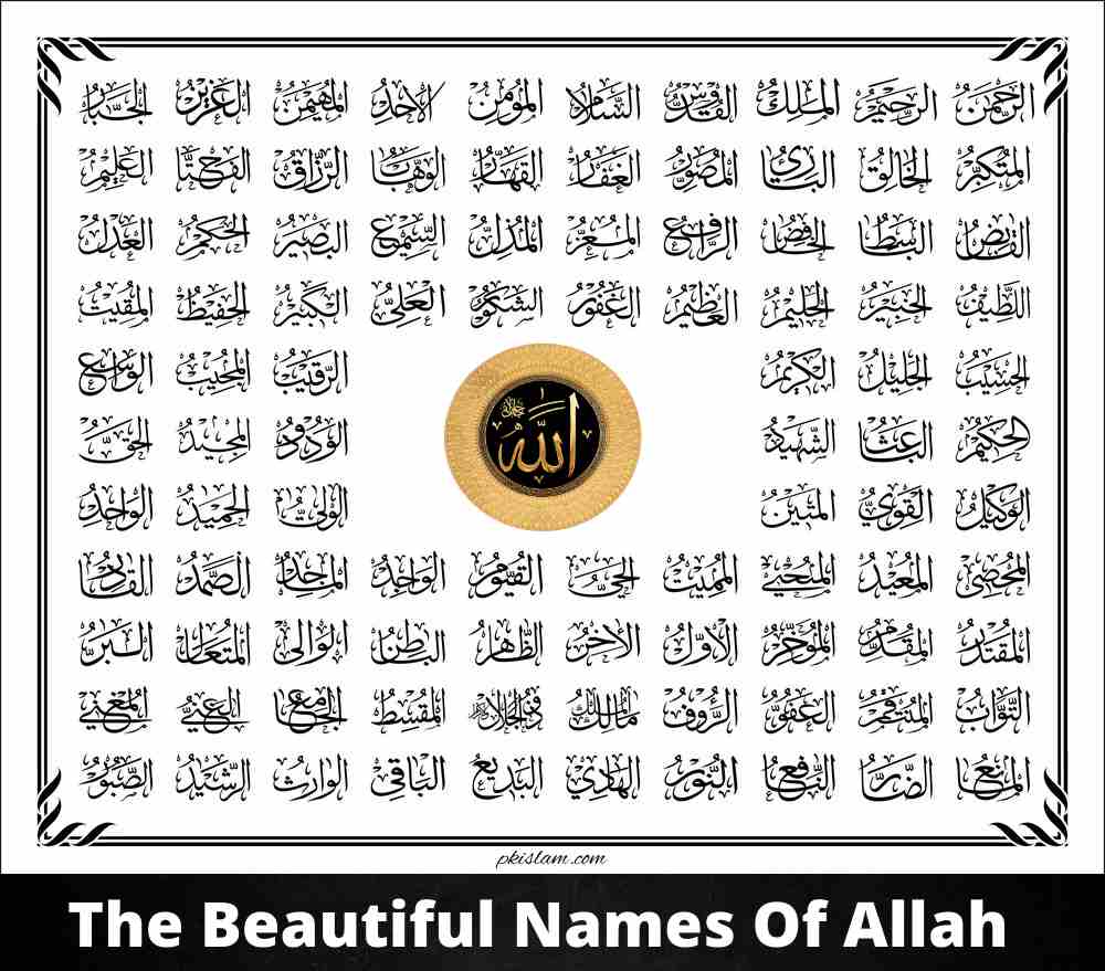 99 Names of Allah pdf