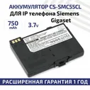Аккумуляторная батарея (АКБ, аккумулятор) CameronSino CS-SMC55CL / EBA-510 для IP телефона (радиотелефона) Siemens Gigaset SL1, 3.7V, 750mAh, Li-Ion